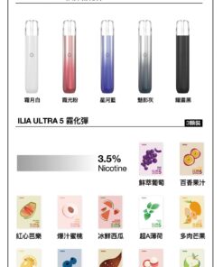 🍹ILIA主機 哩啞五代主機 霧化桿 電子霧化主機 適配五代美人魚/SPUMY/MEEL/風暴等五代煙彈 正品保固 台灣現貨