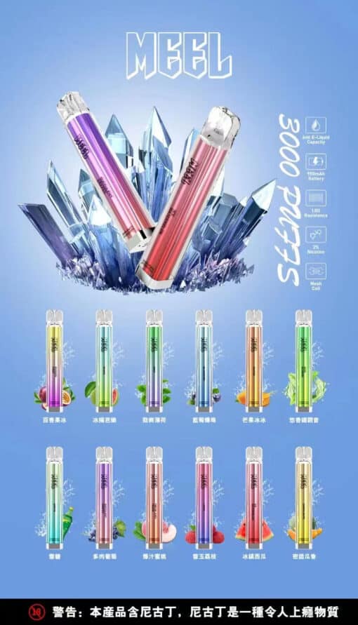 🍹【MEEL】meel一次性電子煙 meel抛棄式電子煙 3000口 台灣電子煙🍬正品保固 台灣現貨 支援貨到付款