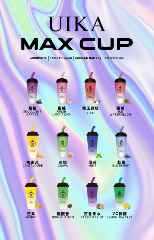 UIKA 奶茶杯拋棄式電子煙 一次性奶茶杯電子菸 6000口 充電款🍬台灣現貨