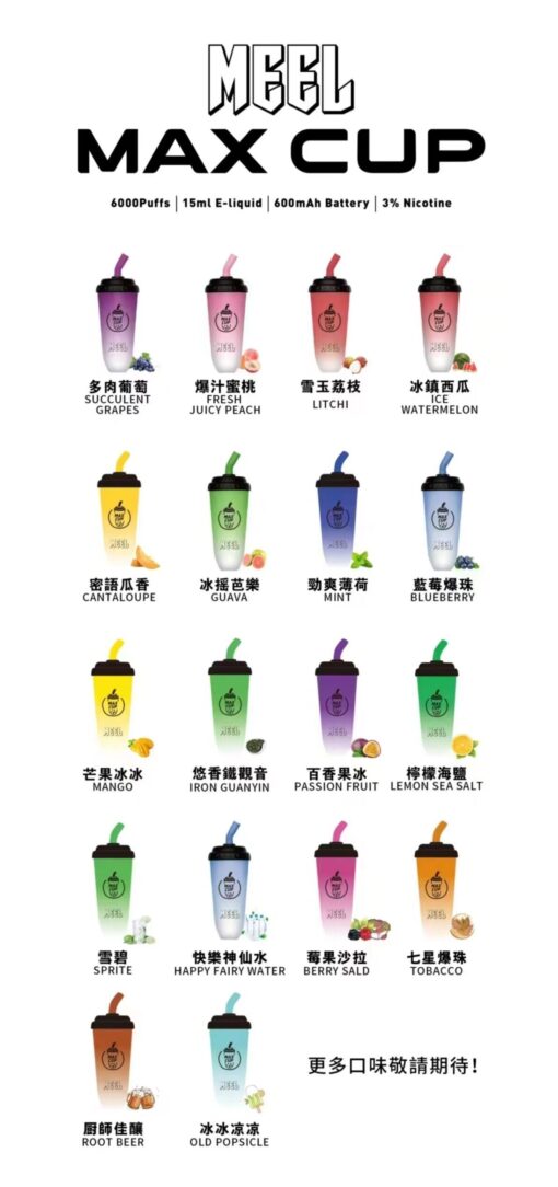 MEEL電子煙 拋棄式電子煙 一次性電子菸 奶茶杯6000口 可充電🍬18種口味 正品保固 台灣現貨 711貨到付款