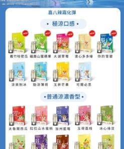喜八辣煙彈 SHIBALA電子煙煙彈 一代霧化彈 適配LANA-ILIA-SP2S-RELX等各類一代主機🍶 台灣品牌 正品保固