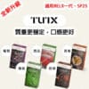 🍡TUTX煙彈 透明電子煙彈 電子霧化彈 一代主機 買10盒送TUTX皮革主機