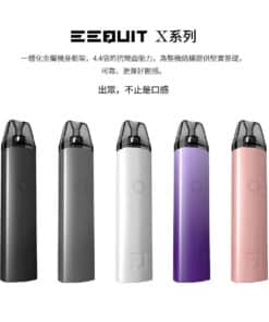 🍹EQ電子煙注油主機 EEQUIT X二代注油電子煙主機系列 適配sp2s/lana/悅刻/ilia二代電子煙彈 正品保固 台灣現貨 711貨到付款