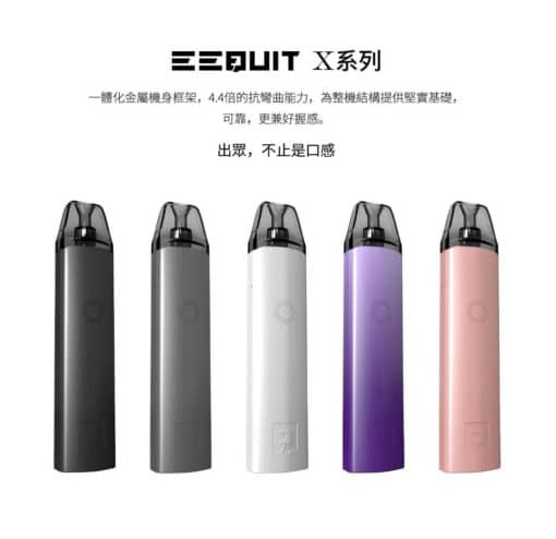 🍹EQ電子煙注油主機 EEQUIT X二代注油電子煙主機系列 適配sp2s/lana/悅刻/ilia二代電子煙彈 正品保固 台灣現貨 711貨到付款