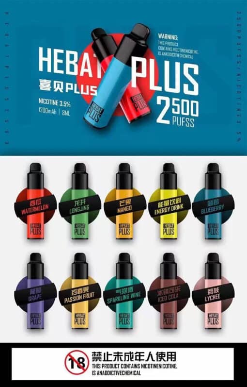 【Hebet喜貝】 喜貝拋棄式一次性 電子煙 約2500口