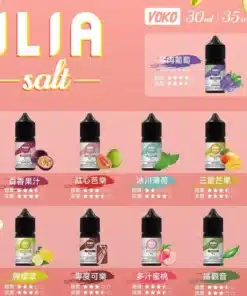 ILIA菸油 哩啞小菸油 電子煙菸油 30ml小菸油 煙氣純淨 口感柔和 台灣現貨 電子菸低價批發