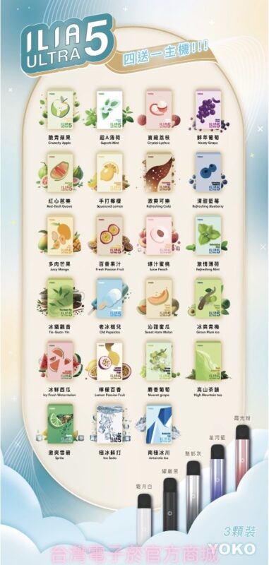 ILIA5代煙彈 3