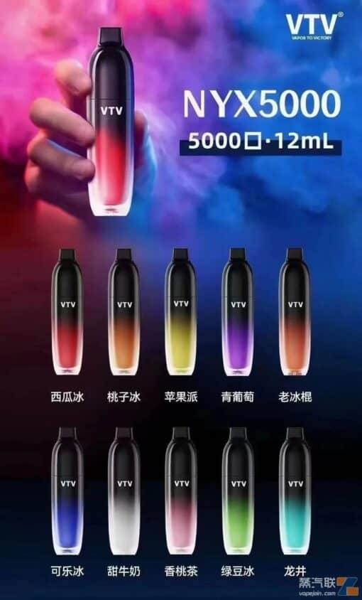 維特威 VTV 5000口 超耐抽一次性電子菸/拋棄式 可充電🍬台灣現貨