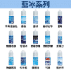 藍冰小瓶油 原裝正品 藍冰系列煙油30ML 40MG 🍬台灣現貨
