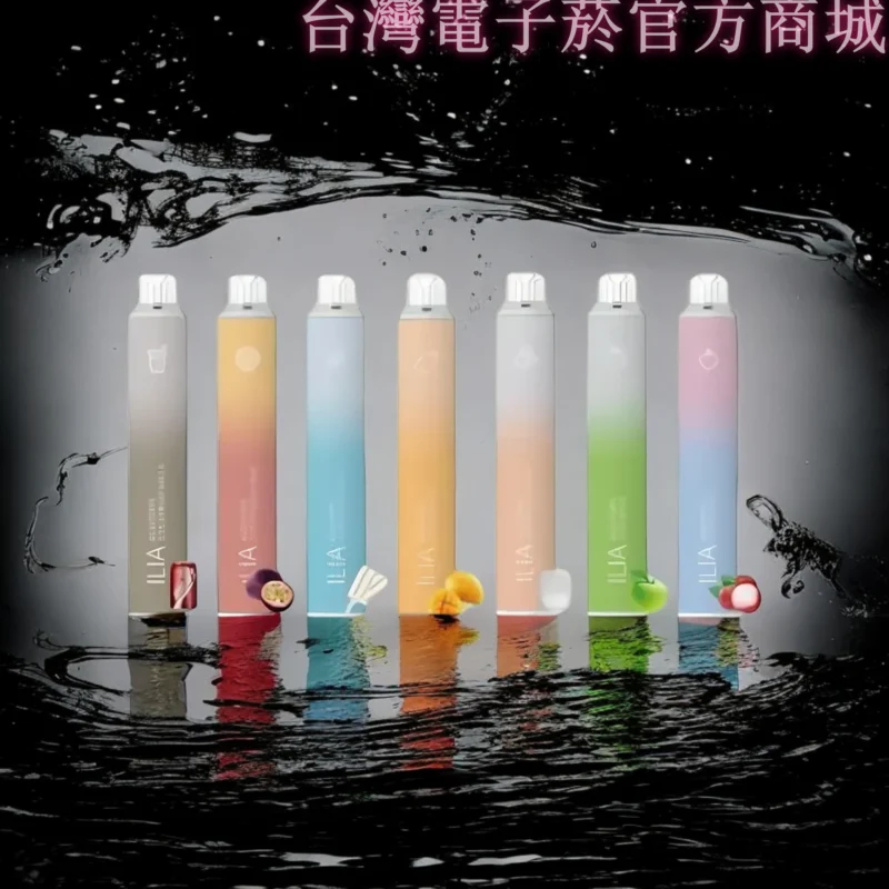 ILIA BAR4拋棄式/一次性電子煙推薦 ilia第四代拋棄式購買 6500口 新品上市 4 ILIA BAR 4 6500口一次性電子菸外觀及口味