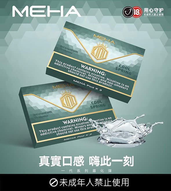 meha 04 e1719914216119