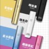 🍹MEEL主機 meel電子煙主機升級版 霧化桿 適配一代煙彈 升級版兩檔調節