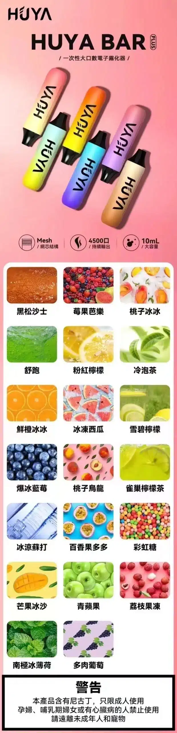 HUYA BAR PLUS 虎牙一次性電子煙 大口數拋棄式電子霧化器 台灣電子煙批發🍸 4 虎牙一次性電子煙