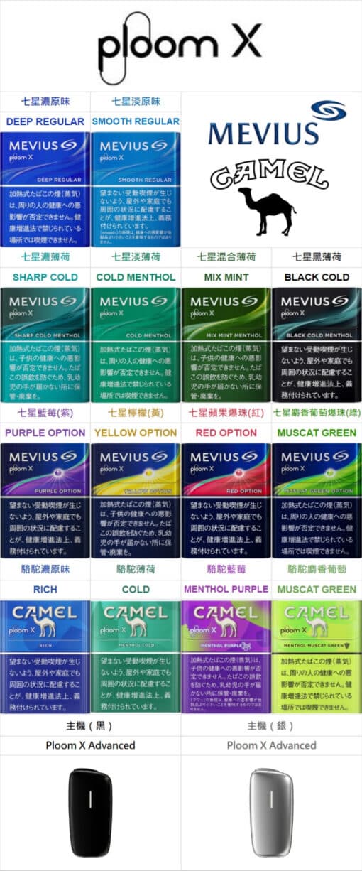 PLOOM加熱菸彈 七星菸彈 駱駝菸彈 加熱菸專用菸彈 台灣現貨 711貨到付款