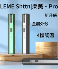 樂美PRO加熱菸主機 LEME超輕加熱不燃燒主機 加熱菸通用主機 台灣現貨