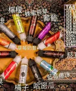 2024小菸菸油推薦-FRUIT-OF-STELL-鋼鐵果系列-30ml小菸油/60ml大菸油