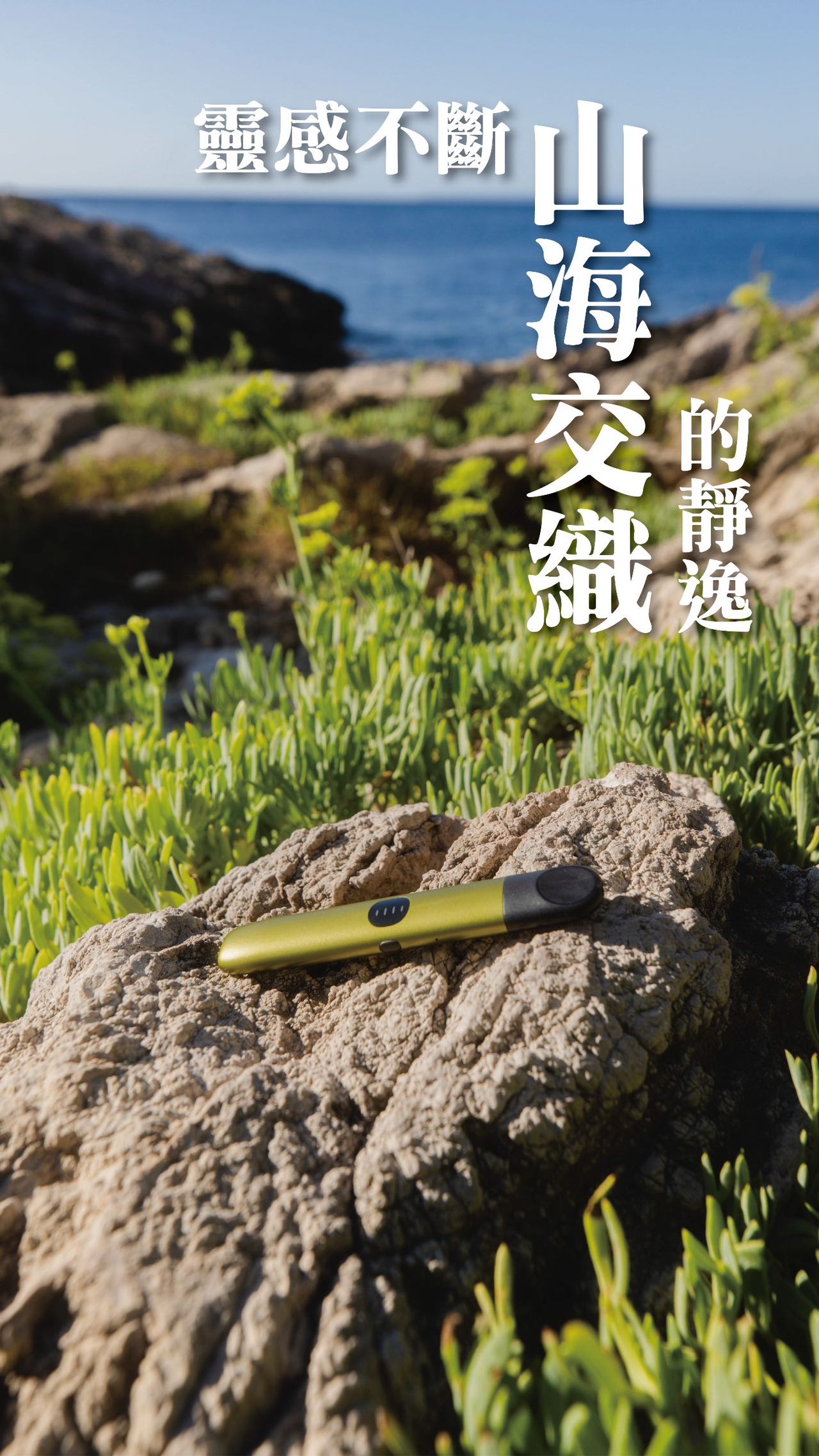 悅刻六代主機竹葉青