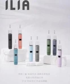 電子菸推薦-ILIA布紋主機-一代通用主機-奢華品質-台灣現貨