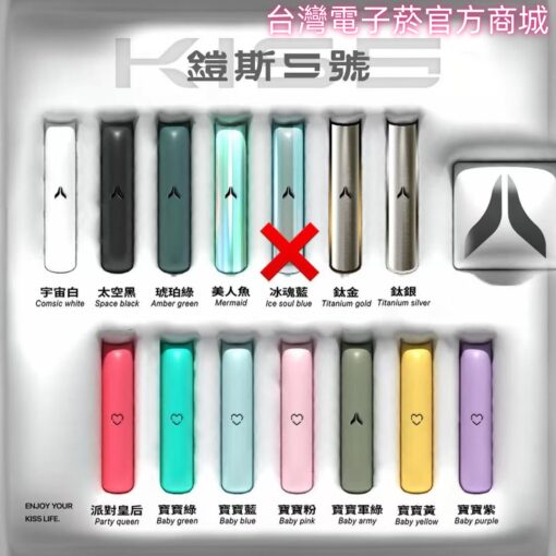 KIS 5電子煙主機-超高CP一代通用主機 台灣現貨 711貨到付款