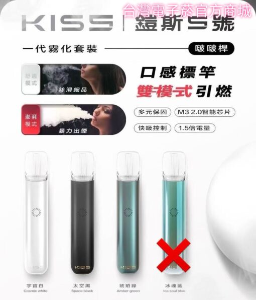 KIS 5電子煙主機-超高CP一代通用主機 台灣現貨 711貨到付款：圖片 11