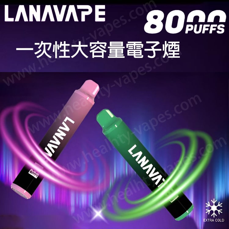 lana8000口一次性電子煙主圖