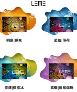 leme樂美加熱菸彈-3.0通用加熱菸彈-HNB-日版加熱蛋-現貨特價批發