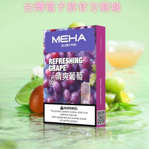 2025全新MEHA煙彈-魅嗨菸彈-一代通用電子菸彈-台灣現貨：圖片 12