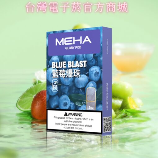 2025全新MEHA煙彈-魅嗨菸彈-一代通用電子菸彈-台灣現貨：圖片 9