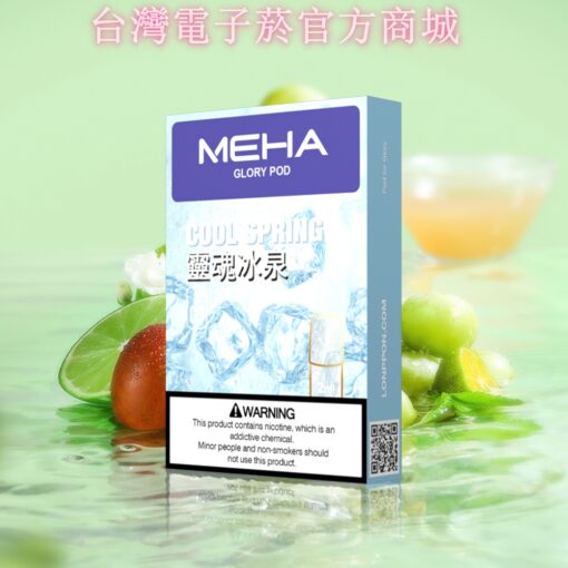 2025全新MEHA煙彈-魅嗨菸彈-一代通用電子菸彈-台灣現貨：圖片 7