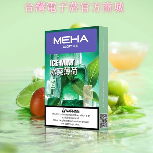 2025全新MEHA煙彈-魅嗨菸彈-一代通用電子菸彈-台灣現貨：圖片 6