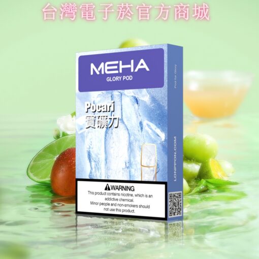2025全新MEHA煙彈-魅嗨菸彈-一代通用電子菸彈-台灣現貨：圖片 5