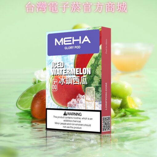 meha煙彈新包裝