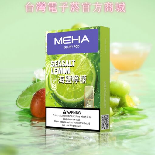 2025全新MEHA煙彈-魅嗨菸彈-一代通用電子菸彈-台灣現貨：圖片 15