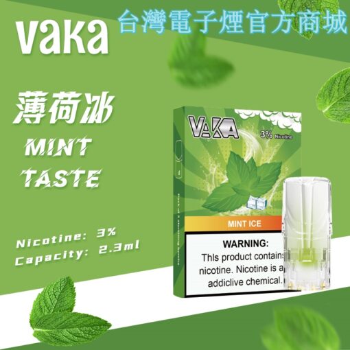 煙彈-VAKA一代通用煙彈—發光電子菸彈-台灣現貨：圖片 7