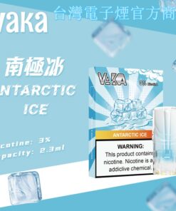煙彈-VAKA一代通用煙彈—發光電子菸彈-台灣現貨