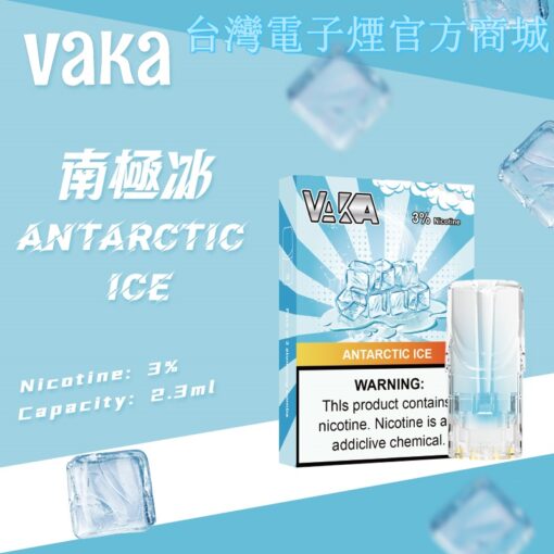 煙彈-VAKA一代通用煙彈—發光電子菸彈-台灣現貨