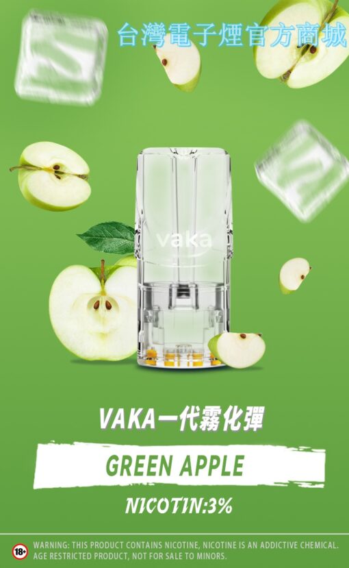 煙彈-VAKA一代通用煙彈—發光電子菸彈-台灣現貨：圖片 4