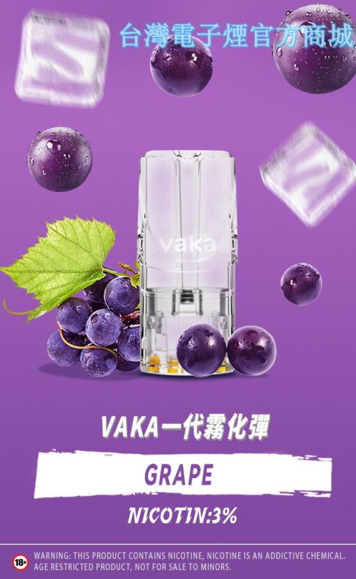 煙彈-VAKA一代通用煙彈—發光電子菸彈-台灣現貨：圖片 3