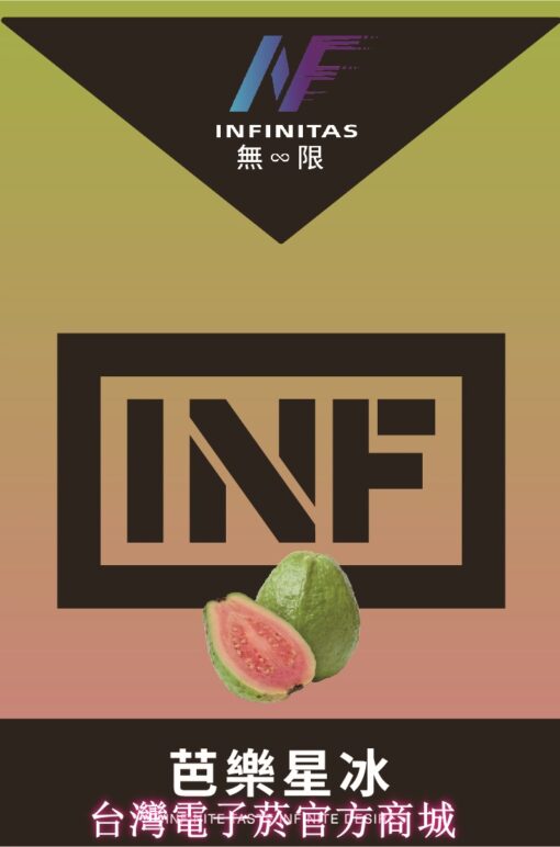 INF煙彈