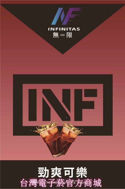INF煙彈