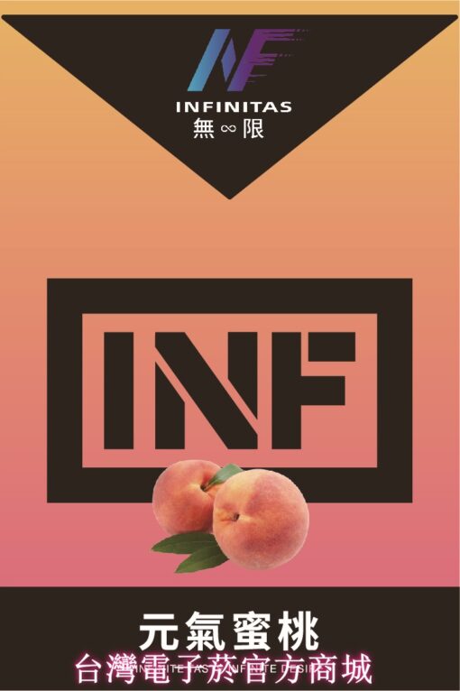 INF煙彈