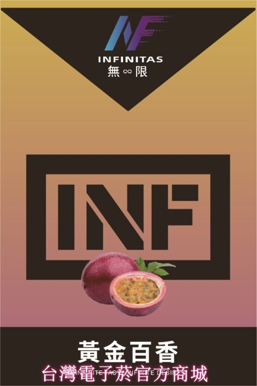 INF煙彈