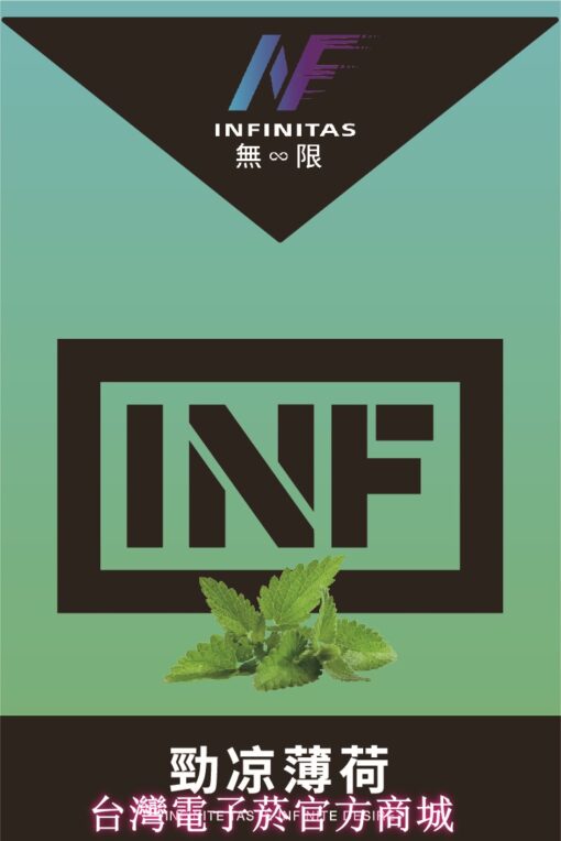 INF煙彈