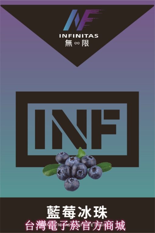 INF煙彈