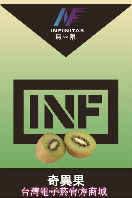 INF煙彈