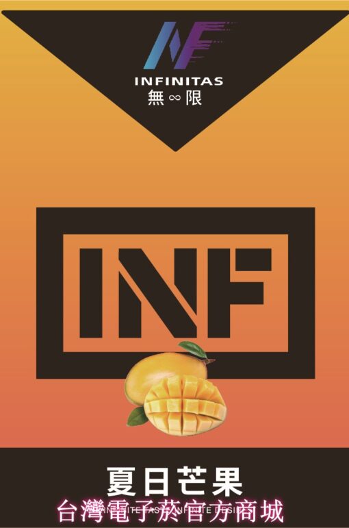 INF煙彈