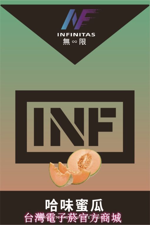 INF煙彈