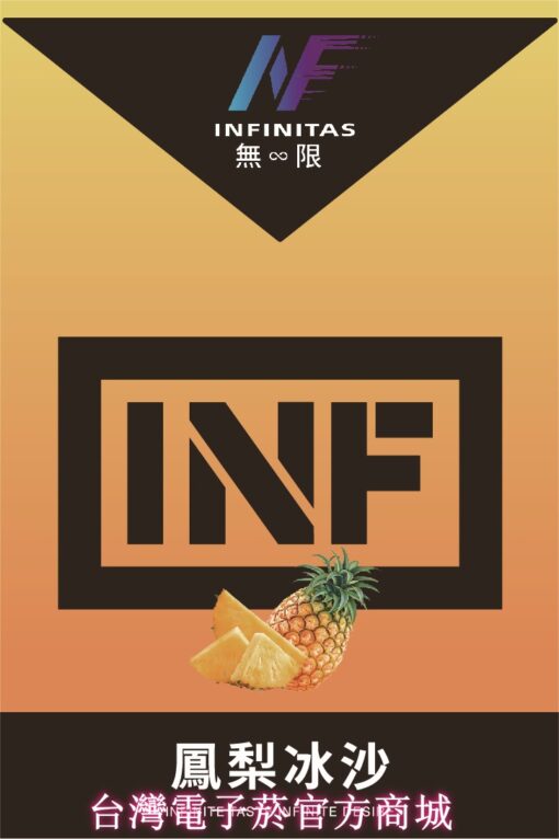 INF煙彈