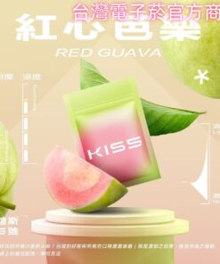 kis 5號菸彈
