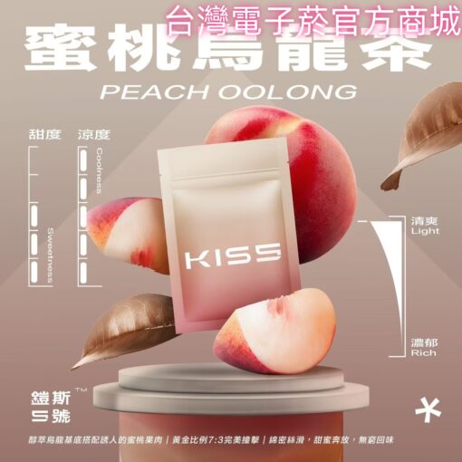 kis 5號菸彈